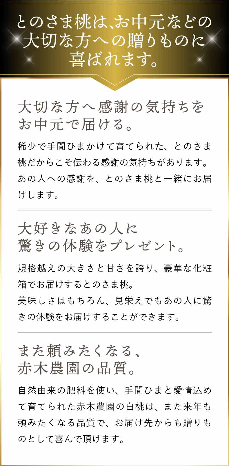 大切な方への感謝の気持ち